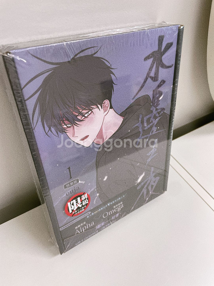 물가의밤1 대만판 특장판 미개봉상품--0