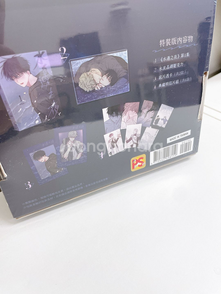 물가의밤1 대만판 특장판 미개봉상품--1