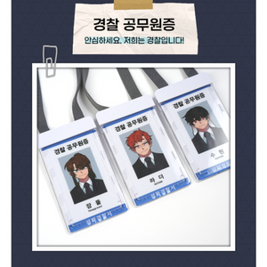 미스터리 수사반, 미수반 잠뜰 굿즈