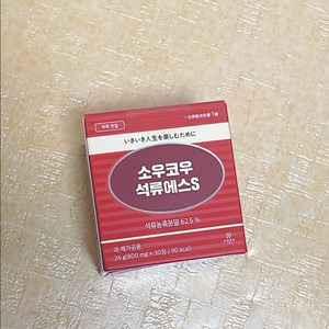 (새상품) 소우코우 팝니당
