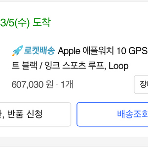 애플워치10 제트블랙 46mm GPS 택포