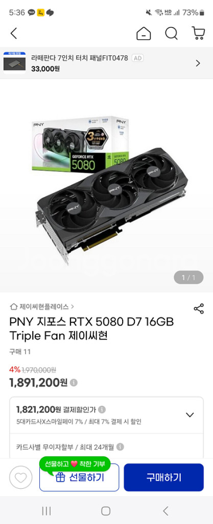 미개봉 새상품 PNY 지포스RTX 5080 D7 16G--0