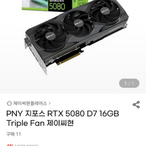 미개봉 새상품 PNY 지포스RTX 5080 D7 16G