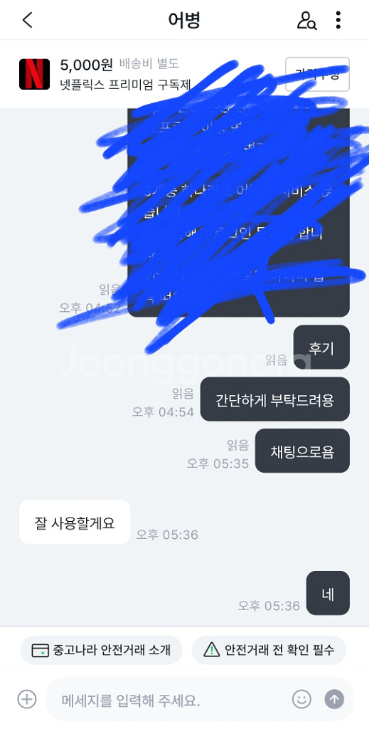 구매자 후기 2 [후기 1도 있습니다. 밑으로내리세요.--3