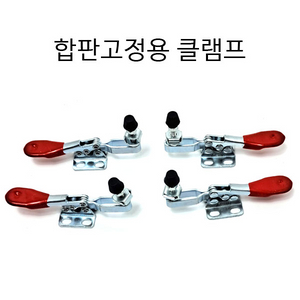 합판고정공구 합판고정크램프 크램프