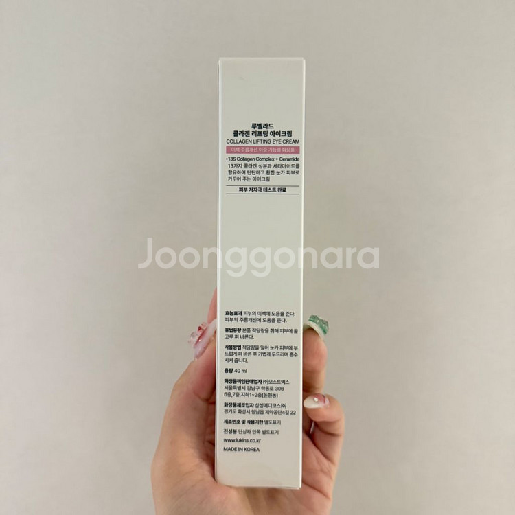 루벨라드 콜라겐 리프팅 아이크림--1