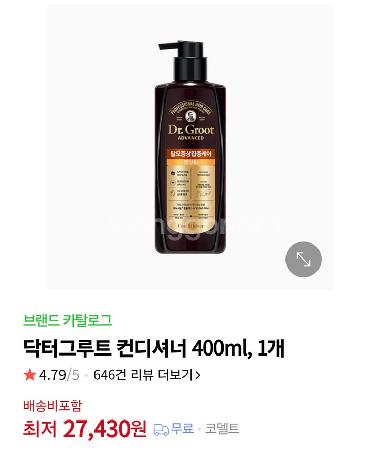 탈모 제품 닥터그루트 컨디셔너 400ml입니다.--0