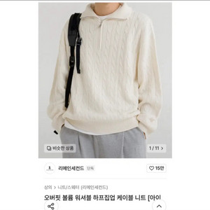 니트(아이보리) 팝니다!! M!!