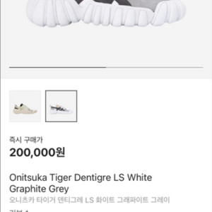 오니츠카 타이커 신발 판매