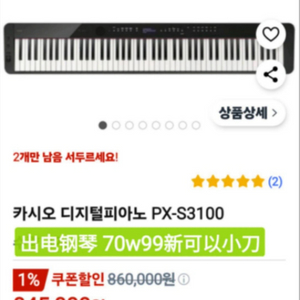 디지털피아노