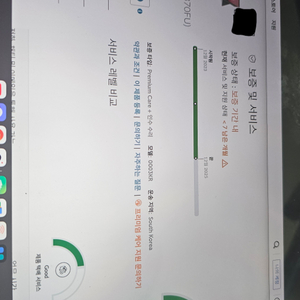 레노버 P12 pro 12.7 256gb 판매
