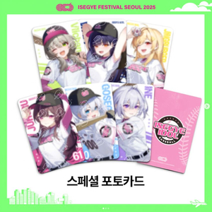 이세페2 이세돌 포토카드 6종 일괄 판매합니다.