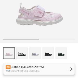 (170/180) 뉴발란스 프리들 샌들 핑크_키즈