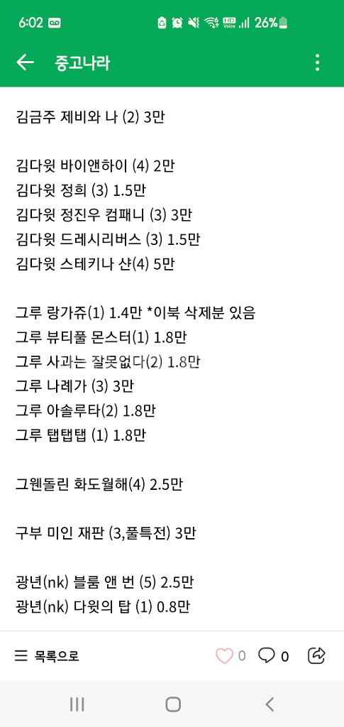 bl소설 구작 소장본 판매합니다--1