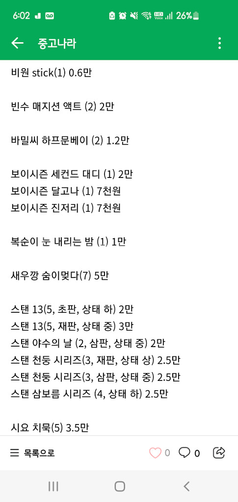 bl소설 구작 소장본 판매합니다--4