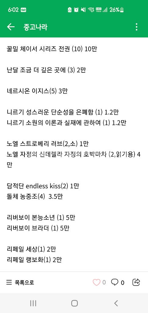 bl소설 구작 소장본 판매합니다--2