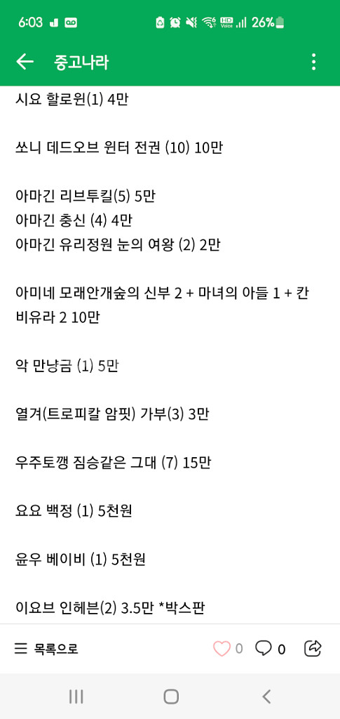 bl소설 구작 소장본 판매합니다--5