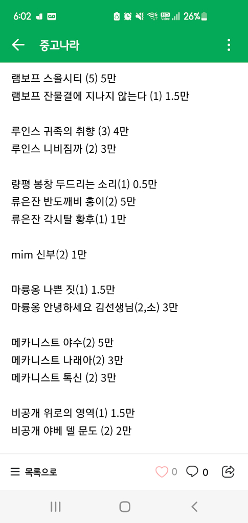 bl소설 구작 소장본 판매합니다--3