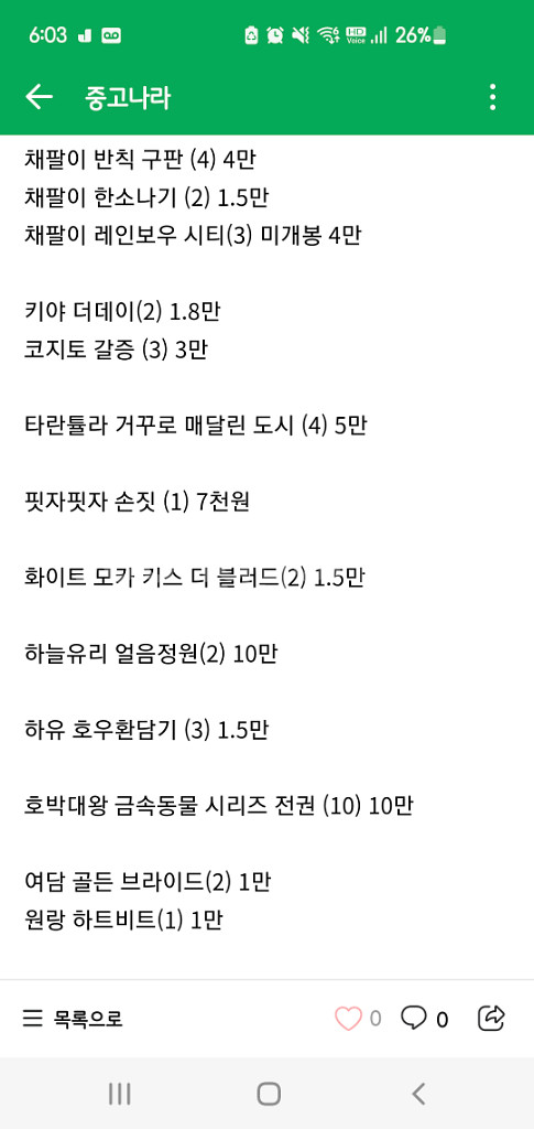 bl소설 구작 소장본 판매합니다--7