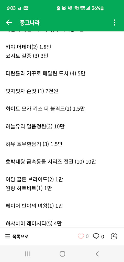 bl소설 구작 소장본 판매합니다--8