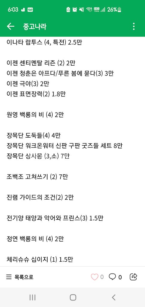 bl소설 구작 소장본 판매합니다--6