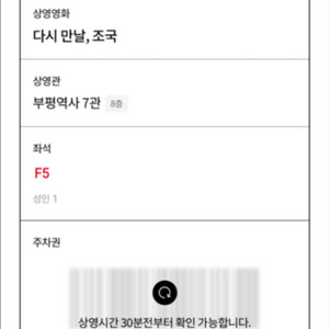 다시만날조국 아무나보세요