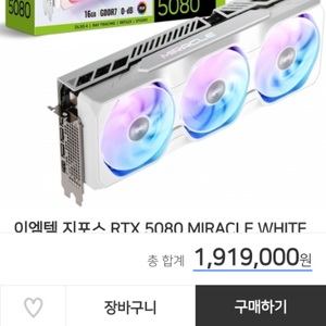 5080 미라클 팝니다