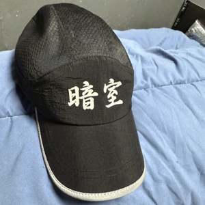 다크룸 하드히터수 매쉬 볼캡