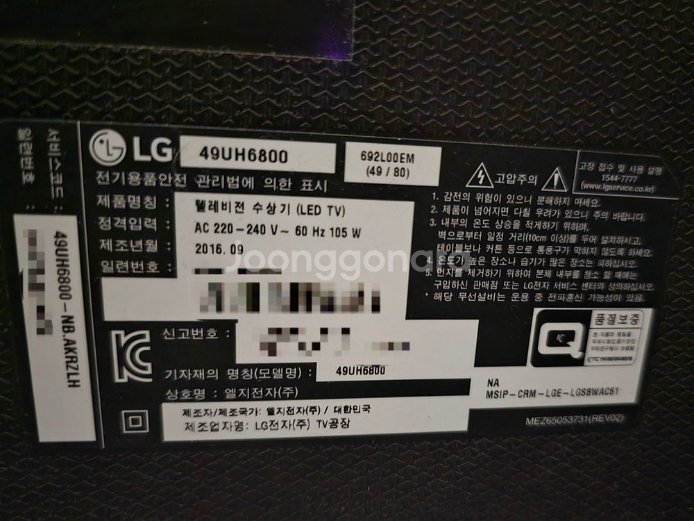 LG TV 49UH6800 49인치 벽걸이 티비 팝니다--6