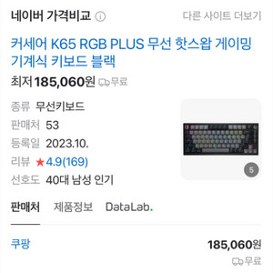 k65 plus wireless