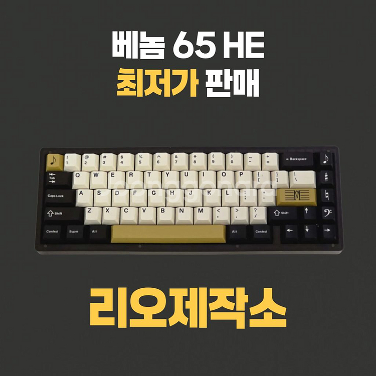리오제작소 venom 베놈65HE 판매합니다.--0