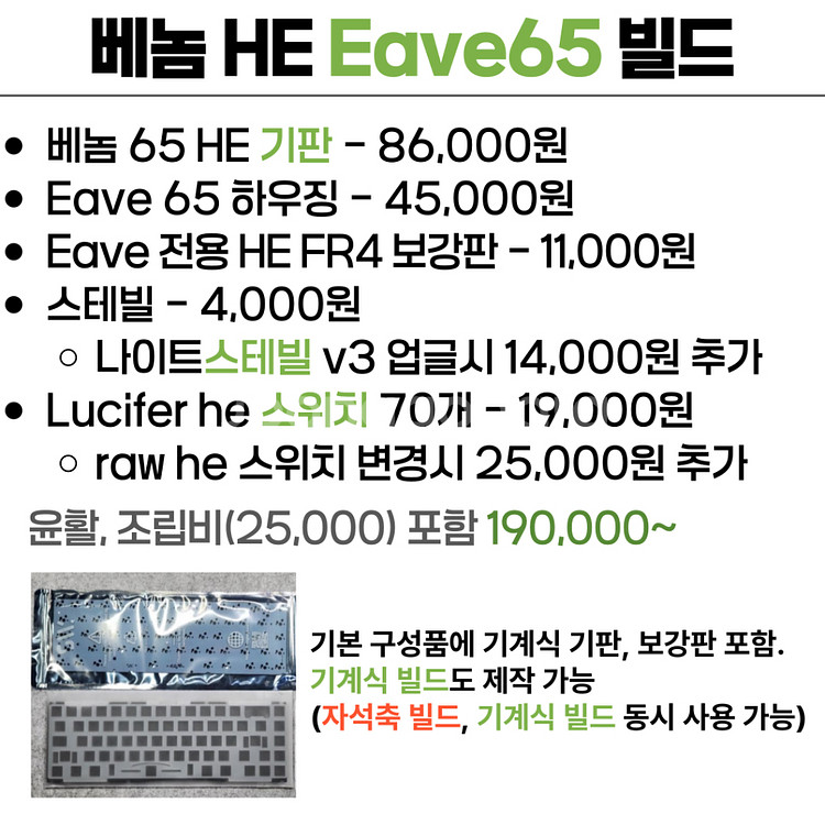 리오제작소 venom 베놈65HE 판매합니다.--3