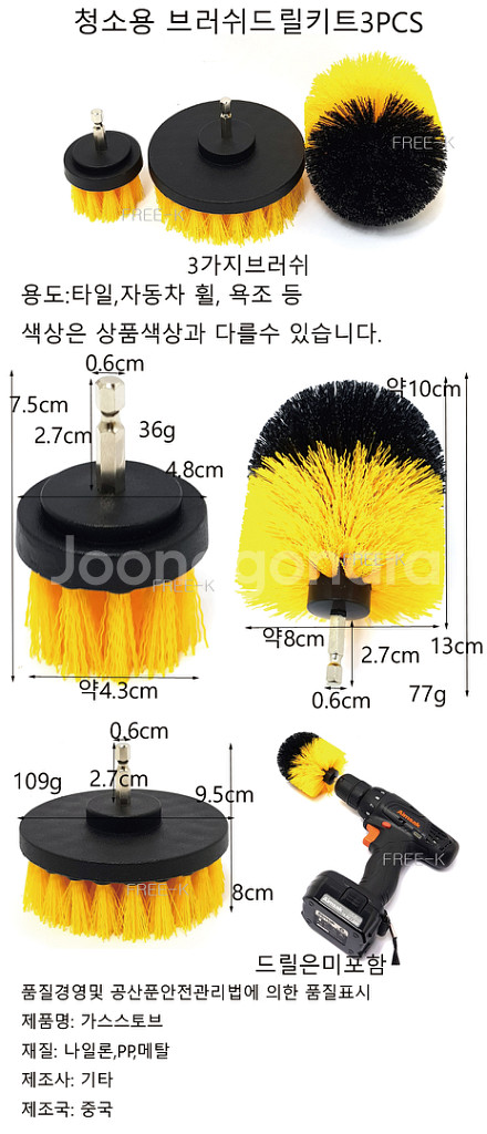 청소브러쉬 청소솔 드릴용청소솔 3pcs--1