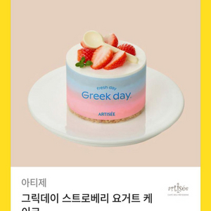 칼답) 아티제 그릭데이 스트로베리 요거트 케이크