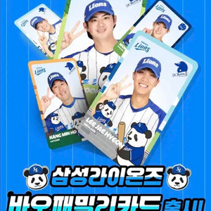 라팍바오 배찬승 포카 구합니다