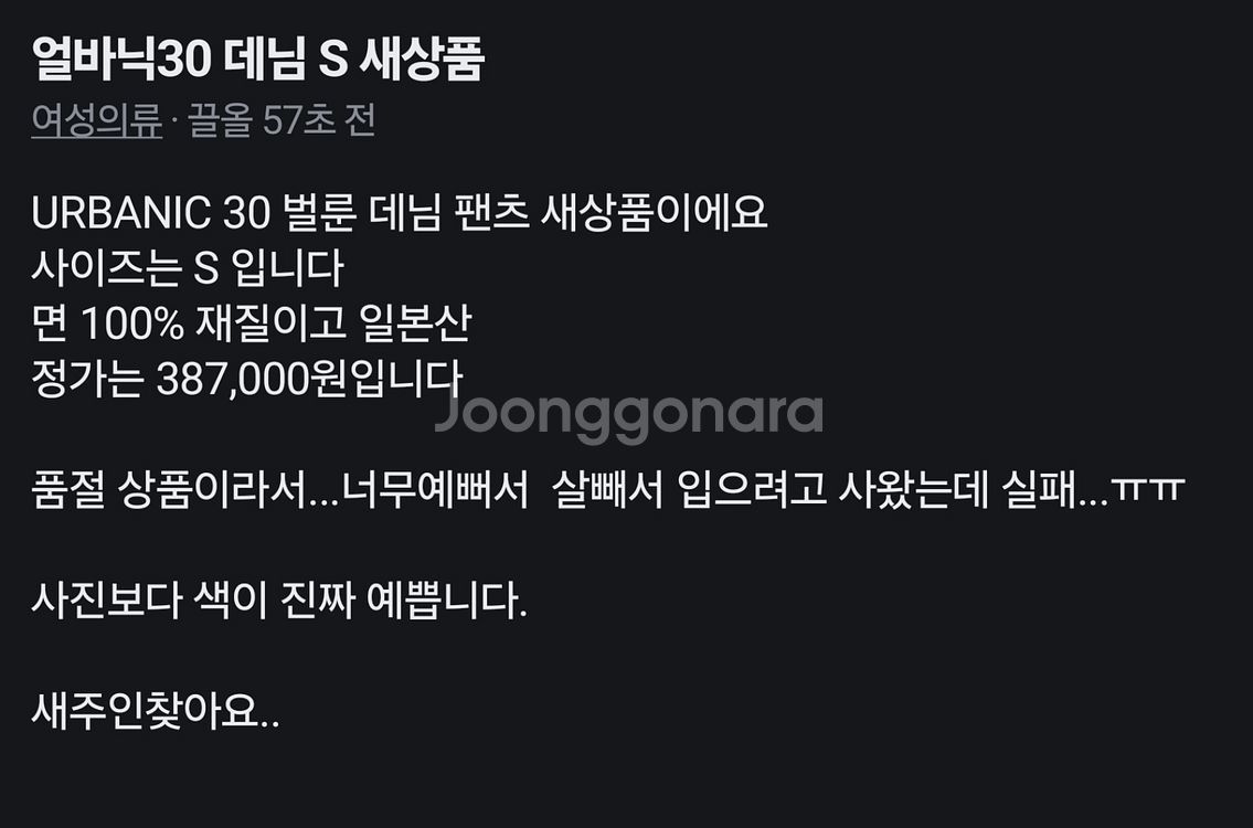 URBANIC 30 벌룬 데님 팬츠 S 사이즈--6