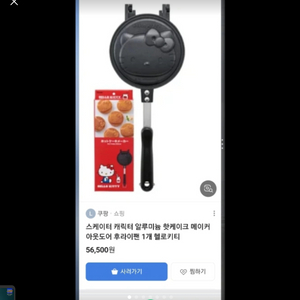키티핫케잌크 메이커