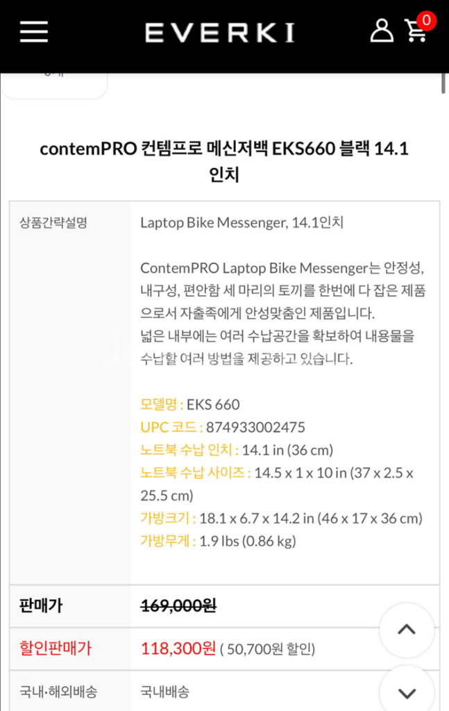 에버키 contemPRO 컨템프로 메신저백 EKS660--1