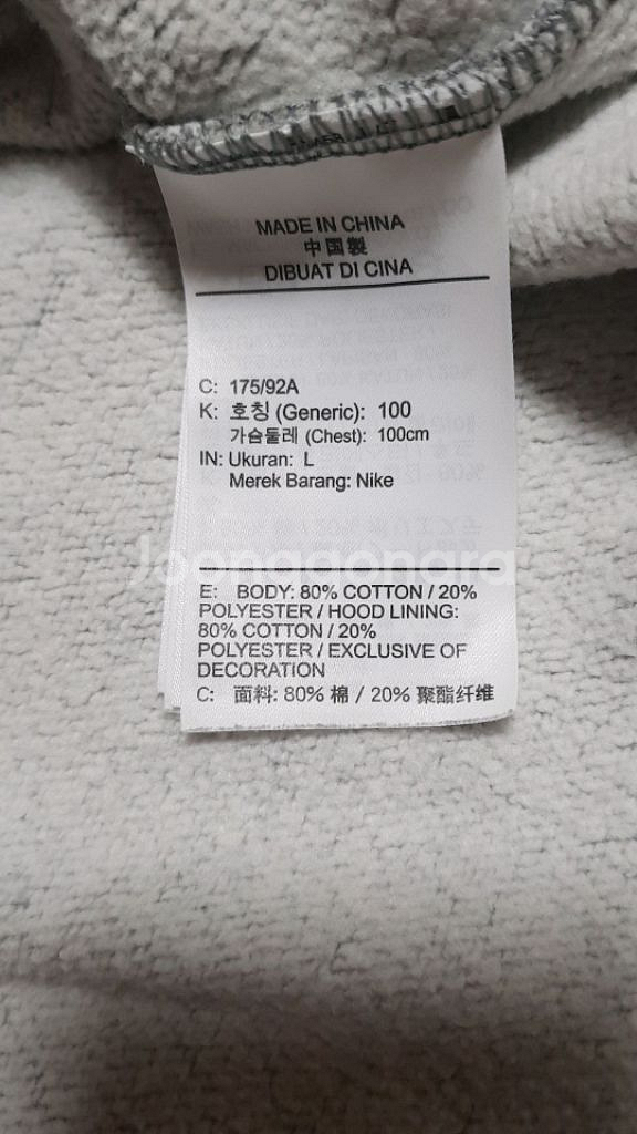 나이키 조던 기모후드 100 가슴54 기장69--4