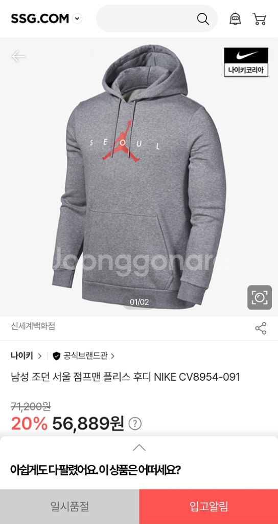 나이키 조던 기모후드 100 가슴54 기장69--1