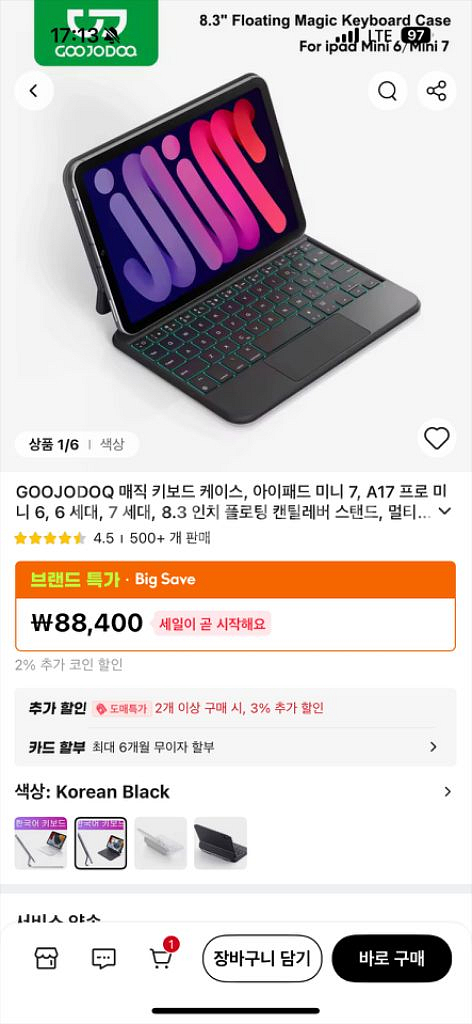 구조독 아이패드 미니 매직키보드 케이스--0