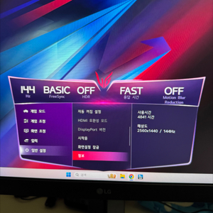 LG 울트라기어 32gp750