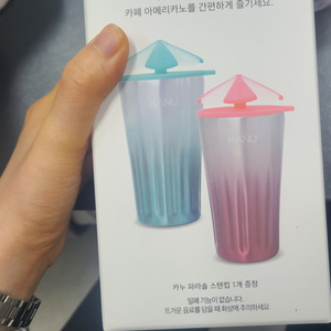 카누 파라솔 스텐컵