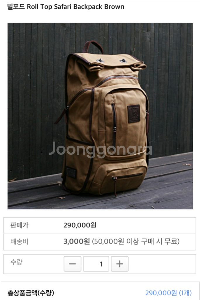빌포드 롤탑사파리 백팩--0