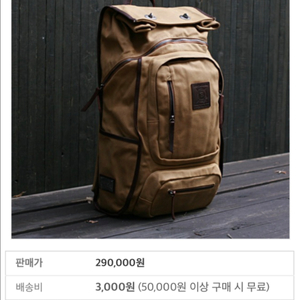 빌포드 롤탑사파리 백팩