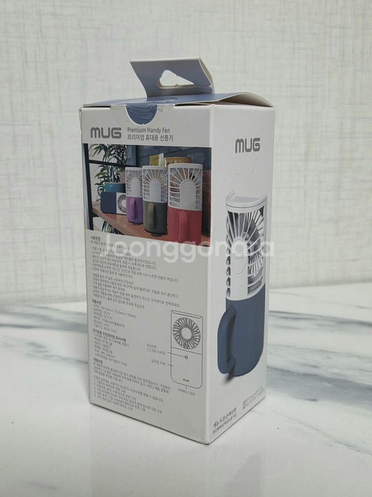 머그 휴대용 선풍기 (클래식블루)--1