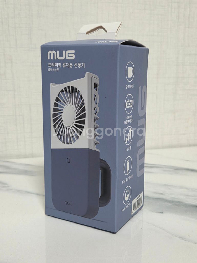 머그 휴대용 선풍기 (클래식블루)--0