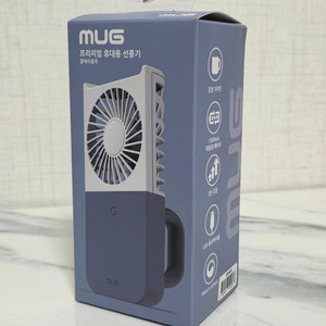 머그 휴대용 선풍기 (클래식블루)