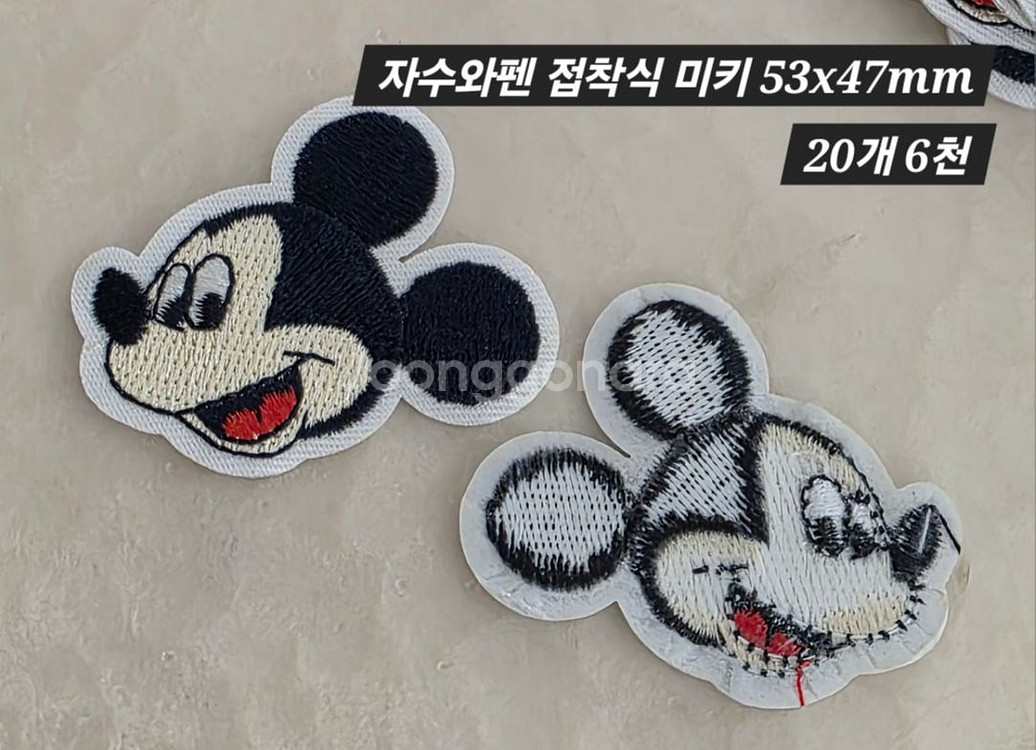 자수와펜 접착식 미키 20개 일괄--1