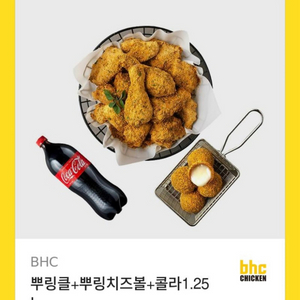 뿌링클 + 뿌링치즈볼 + 콜라 1.25L